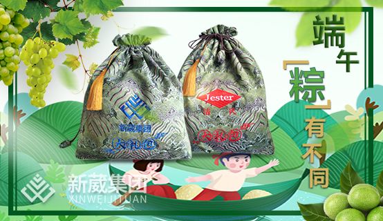 新葳集團(tuán)兔年端午禮品已上線